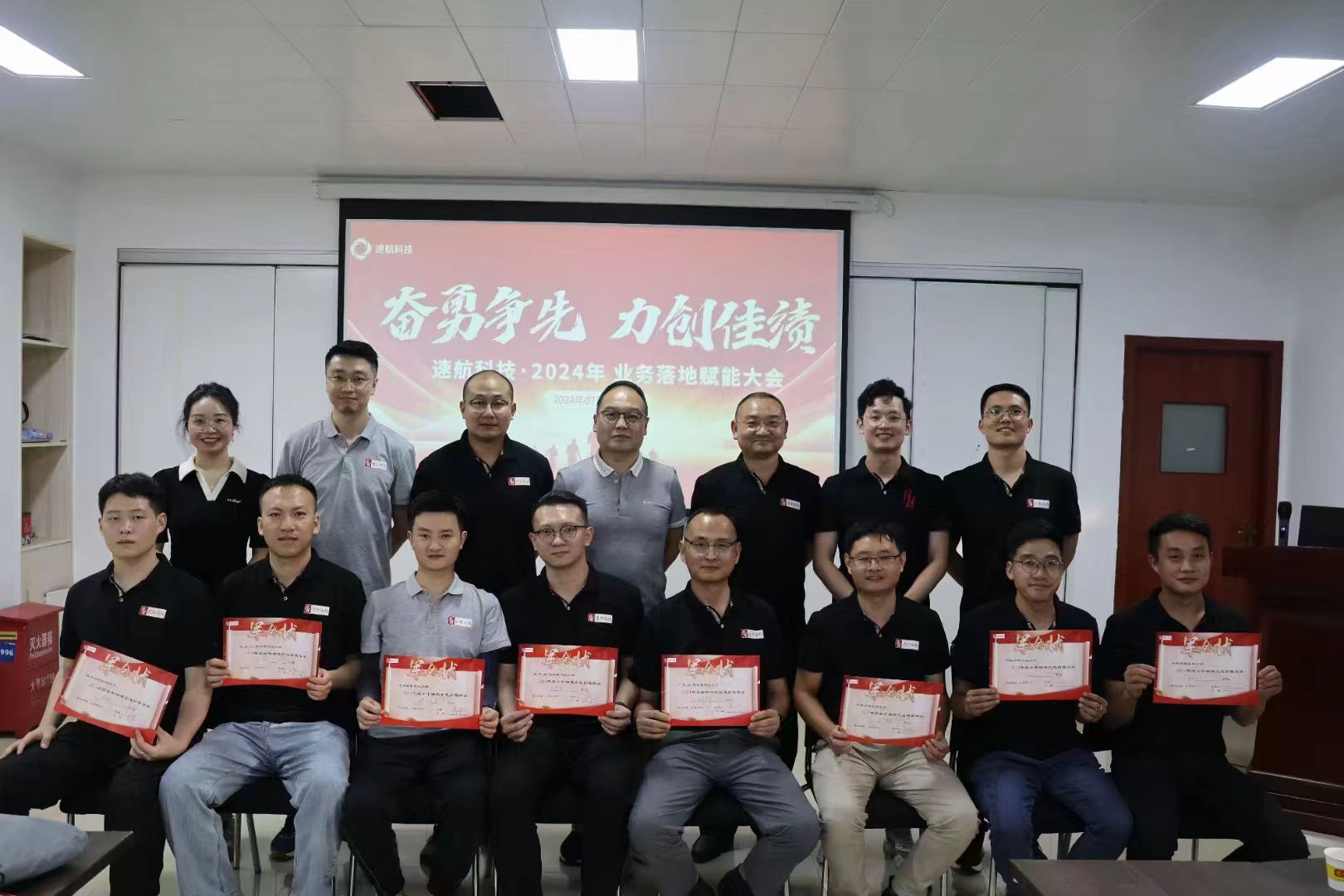 九游会科技中国区销售部召开2024年业务落地赋能会议